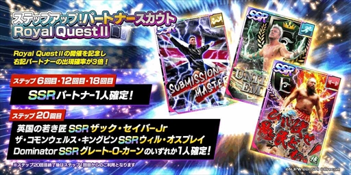 画像ギャラリー No.010のサムネイル画像 / 「新日本プロレスSTRONG SPIRITS」，フェス限定ステップアップスカウトを開始