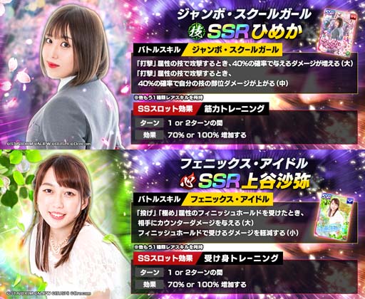 画像ギャラリー No.001のサムネイル画像 / 「新日SS」，ステップアップスカウトにプロレス団体「スターダム」から上谷沙弥選手＆ひめか選手が登場