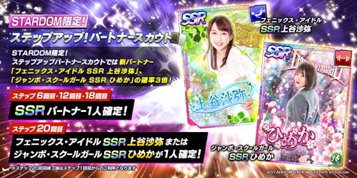 画像ギャラリー No.002のサムネイル画像 / 「新日SS」，ステップアップスカウトにプロレス団体「スターダム」から上谷沙弥選手＆ひめか選手が登場