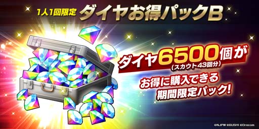 画像ギャラリー No.009のサムネイル画像 / 「新日SS」にフェス限定の矢野選手＆鈴木選手が初登場。長州力が確定で狙える限定スカウトも