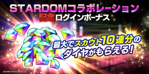 画像ギャラリー No.007のサムネイル画像 / 「新日SS」，ステップアップスカウトに中野たむ選手＆ジュリア選手が登場。リアル賞品が当たるキャンペーンも