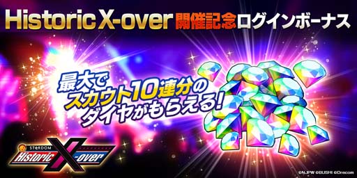 画像ギャラリー No.009のサムネイル画像 / 「新日SS」，ステップアップスカウトに中野たむ選手＆ジュリア選手が登場。リアル賞品が当たるキャンペーンも