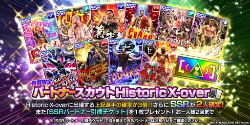 画像ギャラリー No.007のサムネイル画像 / 「新日SS」，新日本プロレス×STARDOM合同興行「Historic X-over」に野外ブースを出展