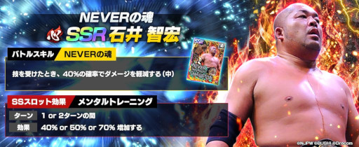 画像ギャラリー No.002のサムネイル画像 / 「新日SS」，新★3選手“KENTA”が登場するステップアップ選手スカウトを開催