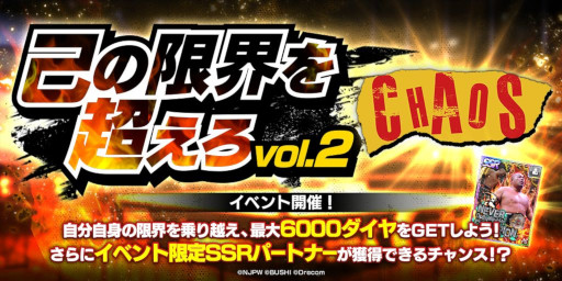 画像ギャラリー No.003のサムネイル画像 / 「新日SS」，新★3選手“KENTA”が登場するステップアップ選手スカウトを開催