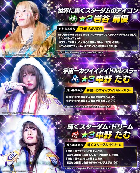 画像ギャラリー No.001のサムネイル画像 / 「新日SS」，スターダムから岩谷麻優選手＆中野たむ選手が育成選手第1弾として登場。プレミア配信は12月14日22：00から