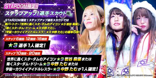 画像ギャラリー No.002のサムネイル画像 / 「新日SS」，スターダムから岩谷麻優選手＆中野たむ選手が育成選手第1弾として登場。プレミア配信は12月14日22：00から