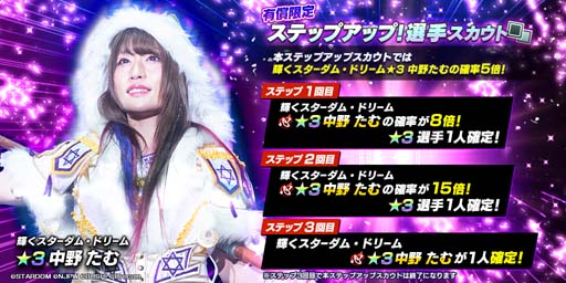 画像ギャラリー No.004のサムネイル画像 / 「新日SS」，スターダムから岩谷麻優選手＆中野たむ選手が育成選手第1弾として登場。プレミア配信は12月14日22：00から
