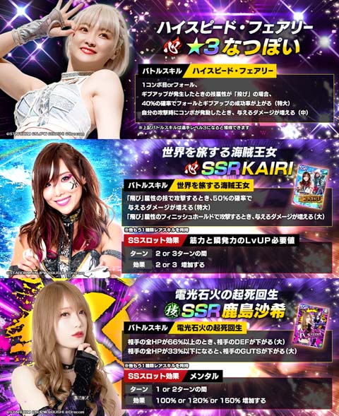 画像ギャラリー No.001のサムネイル画像 / 「新日SS」，“STARDOM限定ステップアップ選手スカウト”になつぽい選手が登場
