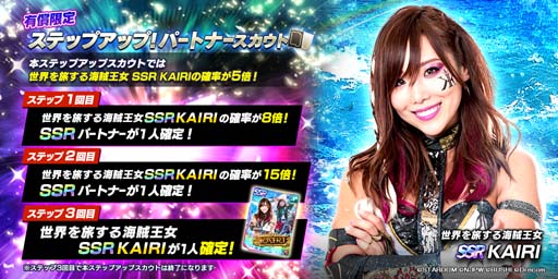 画像ギャラリー No.005のサムネイル画像 / 「新日SS」，“STARDOM限定ステップアップ選手スカウト”になつぽい選手が登場
