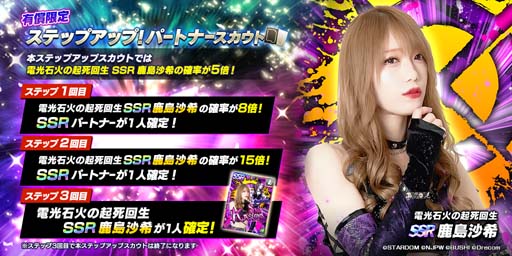画像ギャラリー No.006のサムネイル画像 / 「新日SS」，“STARDOM限定ステップアップ選手スカウト”になつぽい選手が登場