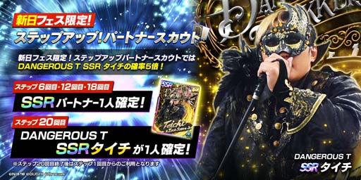 画像ギャラリー No.003のサムネイル画像 / 「新日SS」，新日フェス限定スカウトにオカダ カズチカ＆タイチが登場。ダイヤお得パックの販売も