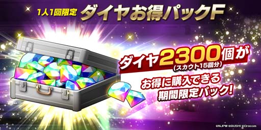 画像ギャラリー No.007のサムネイル画像 / 「新日SS」にSHO選手＆MIRAI選手が登場。全ユーザーにダイヤ1500個の配布が決定