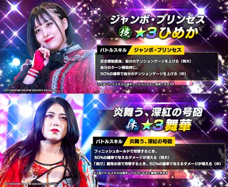 画像ギャラリー No.001のサムネイル画像 / 「新日SS」，スターダムから新規育成選手として3ひめか＆舞華が登場。ピックアップパートナースカウト開催も