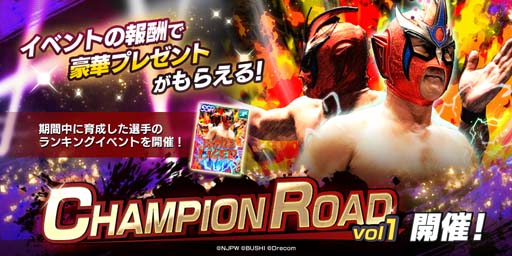 画像ギャラリー No.006のサムネイル画像 / 「新日SS」にYOH＆鷹木信悟が登場。ランキングイベント“CHAMPION ROAD vol.1”も開催中