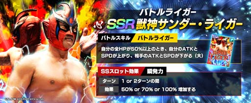 画像ギャラリー No.007のサムネイル画像 / 「新日SS」にYOH＆鷹木信悟が登場。ランキングイベント“CHAMPION ROAD vol.1”も開催中