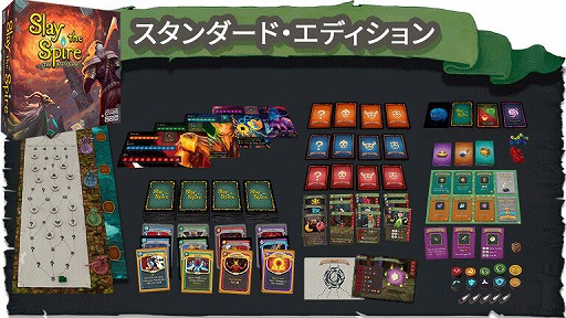 画像ギャラリー No.002のサムネイル画像 / 日本語版「Slay the Spire: The Board Game」スタンダード・エディションの再販決定。2月発送予定で，予約受付を実施中