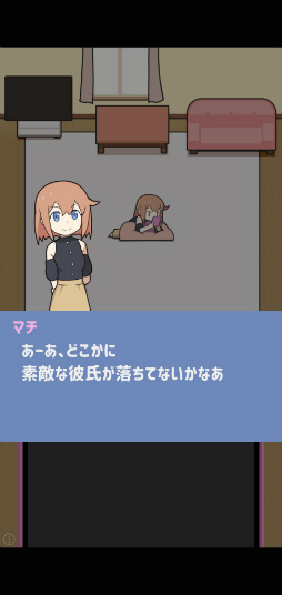 画像ギャラリー No.001のサムネイル画像 / 男友達ゲットしよ。スマホ向けRPG「たたかえ！マッチングアプリ」を紹介する「（ほぼ）日刊スマホゲーム通信」第2525回