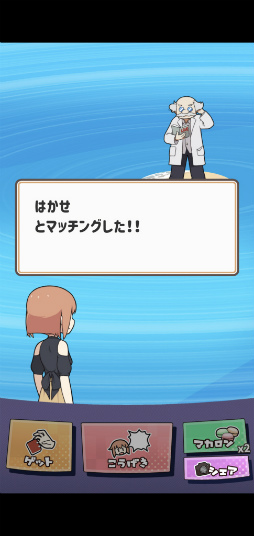 画像ギャラリー No.004のサムネイル画像 / 男友達ゲットしよ。スマホ向けRPG「たたかえ！マッチングアプリ」を紹介する「（ほぼ）日刊スマホゲーム通信」第2525回