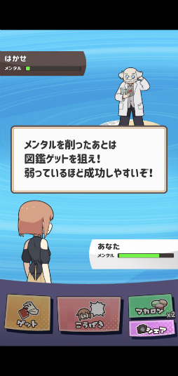 画像ギャラリー No.005のサムネイル画像 / 男友達ゲットしよ。スマホ向けRPG「たたかえ！マッチングアプリ」を紹介する「（ほぼ）日刊スマホゲーム通信」第2525回