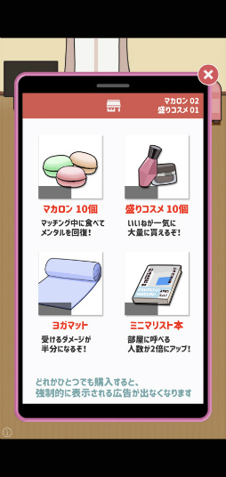 画像ギャラリー No.007のサムネイル画像 / 男友達ゲットしよ。スマホ向けRPG「たたかえ！マッチングアプリ」を紹介する「（ほぼ）日刊スマホゲーム通信」第2525回