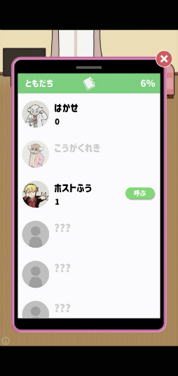 画像ギャラリー No.008のサムネイル画像 / 男友達ゲットしよ。スマホ向けRPG「たたかえ！マッチングアプリ」を紹介する「（ほぼ）日刊スマホゲーム通信」第2525回