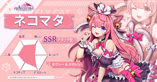 画像ギャラリー No.002のサムネイル画像 / 「アイドルエンジェルス：Aegis of Fate」の正式サービスが開始。期間限定のコラボイベントを実施