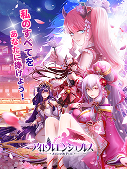 画像ギャラリー No.003のサムネイル画像 / 「アイドルエンジェルス：Aegis of Fate」の正式サービスが開始。期間限定のコラボイベントを実施