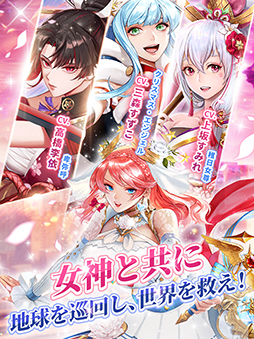 画像ギャラリー No.004のサムネイル画像 / 「アイドルエンジェルス：Aegis of Fate」の正式サービスが開始。期間限定のコラボイベントを実施