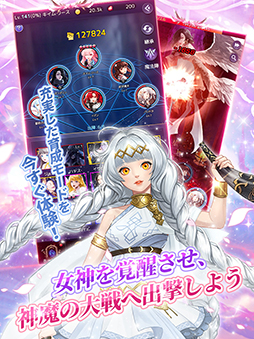 画像ギャラリー No.005のサムネイル画像 / 「アイドルエンジェルス：Aegis of Fate」の正式サービスが開始。期間限定のコラボイベントを実施