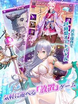 画像ギャラリー No.006のサムネイル画像 / 「アイドルエンジェルス：Aegis of Fate」の正式サービスが開始。期間限定のコラボイベントを実施