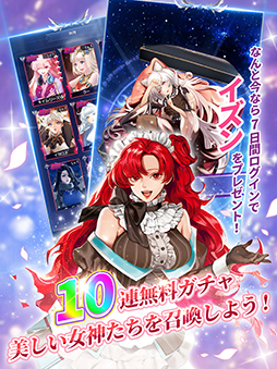 画像ギャラリー No.007のサムネイル画像 / 「アイドルエンジェルス：Aegis of Fate」の正式サービスが開始。期間限定のコラボイベントを実施