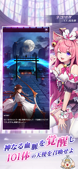 アイドルエンジェルス：Aegis of Fate