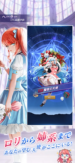 アイドルエンジェルス：Aegis of Fate