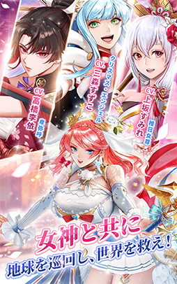 アイドルエンジェルス：Aegis of Fate