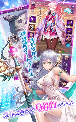 アイドルエンジェルス：Aegis of Fate