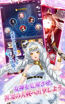 アイドルエンジェルス：Aegis of Fate