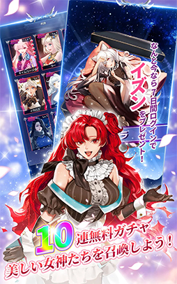 アイドルエンジェルス：Aegis of Fate