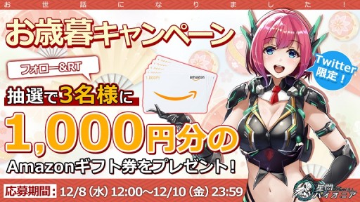 画像ギャラリー No.003のサムネイル画像 / 「星間パイオニア」,事前登録3万人記念のTwitterキャンペーンを実施。Android限定の先行プレイも