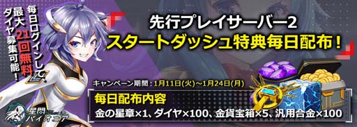 画像ギャラリー No.002のサムネイル画像 / 「星間パイオニア」，事前登録数10万人突破。先行プレイ版がブラウザでもプレイ可能に