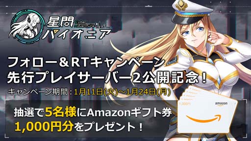 画像ギャラリー No.007のサムネイル画像 / 「星間パイオニア」，事前登録数10万人突破。先行プレイ版がブラウザでもプレイ可能に