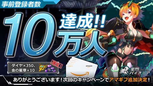 画像ギャラリー No.009のサムネイル画像 / 「星間パイオニア」，事前登録数10万人突破。先行プレイ版がブラウザでもプレイ可能に