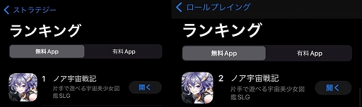 画像ギャラリー No.004のサムネイル画像 / 「ノア宇宙戦記」，App Store無料ゲームアプリ総合ランキングで1位を獲得。リリース記念のイベントが開催中