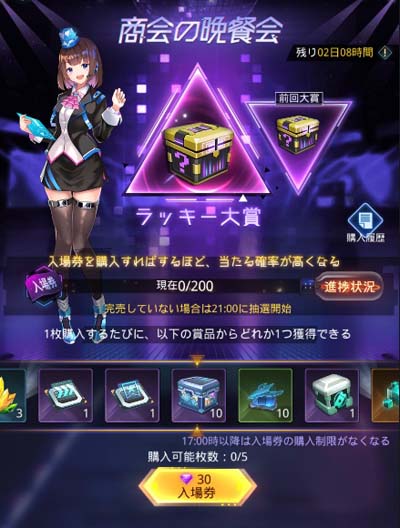 画像ギャラリー No.005のサムネイル画像 / 「ノア宇宙戦記」，イベント“五月祭り”がスタート。「ダイヤ星章」などレアアイテムをゲットしよう