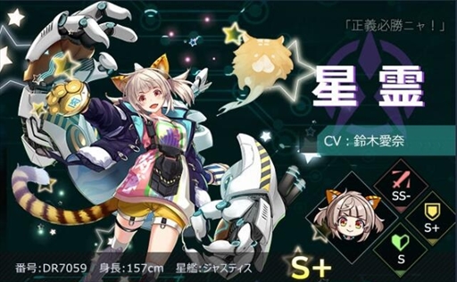 画像ギャラリー No.003のサムネイル画像 / 「ノア宇宙戦記」，新艦長“珠理”と“星霊”の排出率が上がる「夏祭りイベント」を開催