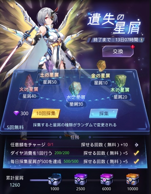 画像ギャラリー No.007のサムネイル画像 / 「ノア宇宙戦記」，新艦長“珠理”と“星霊”の排出率が上がる「夏祭りイベント」を開催