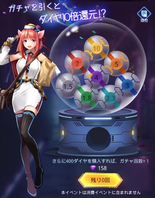 画像ギャラリー No.008のサムネイル画像 / 「ノア宇宙戦記」，新艦長“珠理”と“星霊”の排出率が上がる「夏祭りイベント」を開催
