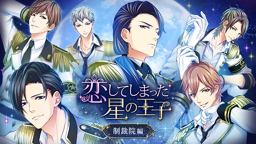 画像ギャラリー No.012のサムネイル画像 / Switch版ADV「恋人は公安刑事」が1月21日に配信