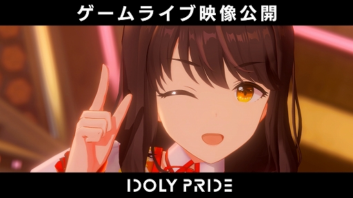 画像ギャラリー No.001のサムネイル画像 / 「IDOLY PRIDE」，TVアニメに登場した挿入歌“EVERYDAY! SUNNYDAY!”の3Dゲームライブ映像が公開