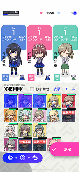 画像ギャラリー No.017のサムネイル画像 / マネージャー業務に興味はありますか？　アイドルマネジメントRPG「IDOLY PRIDE」プレイレポート